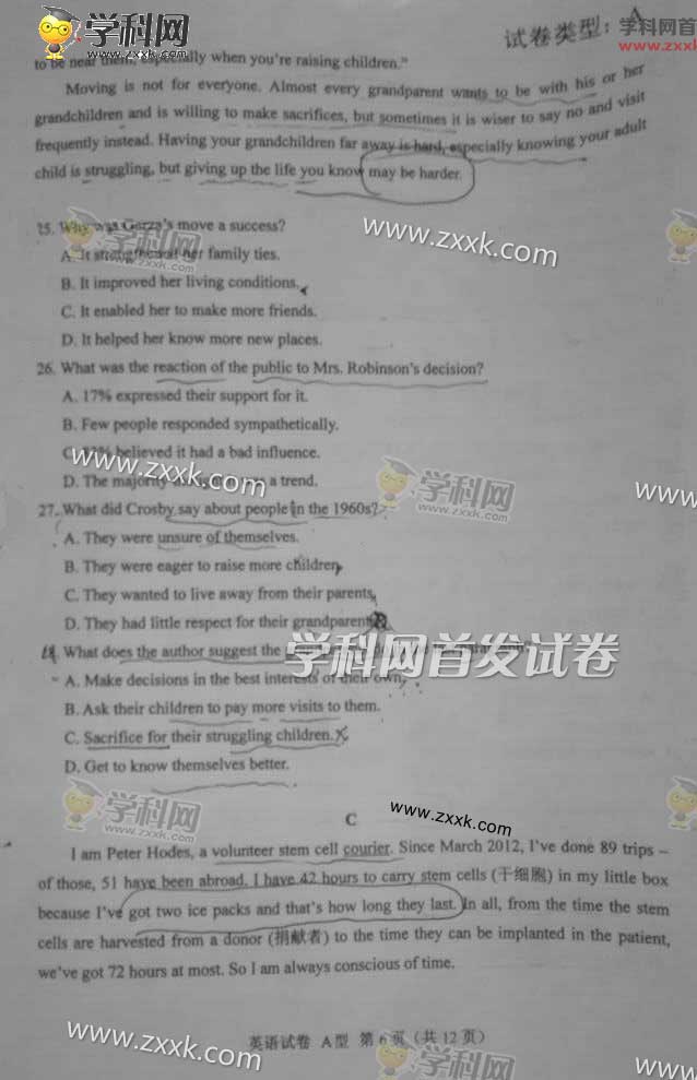 高考英语试卷题型分析及其应对策略详解