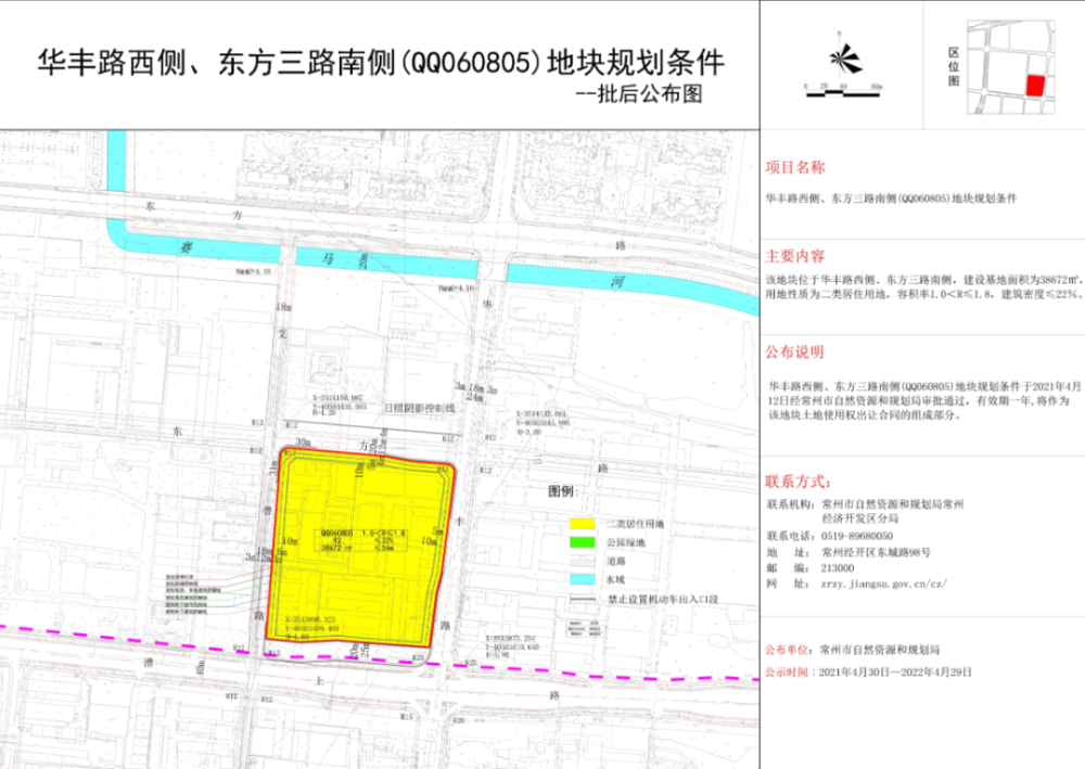 紧急使命，救护车在柑橘园中的紧急采摘行动