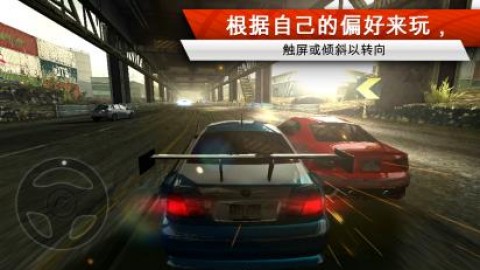 极品飞车17最高通缉破解版下载，游戏爱好者的福音！