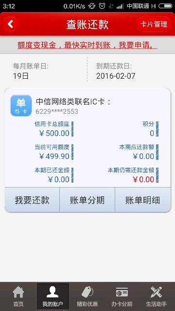 中信银行消费易贷，全新消费体验，轻松解锁您的贷款需求