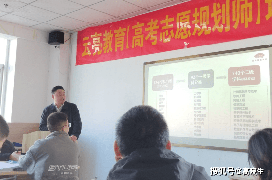 高考志愿规划师免费培训，助力未来教育的新起点